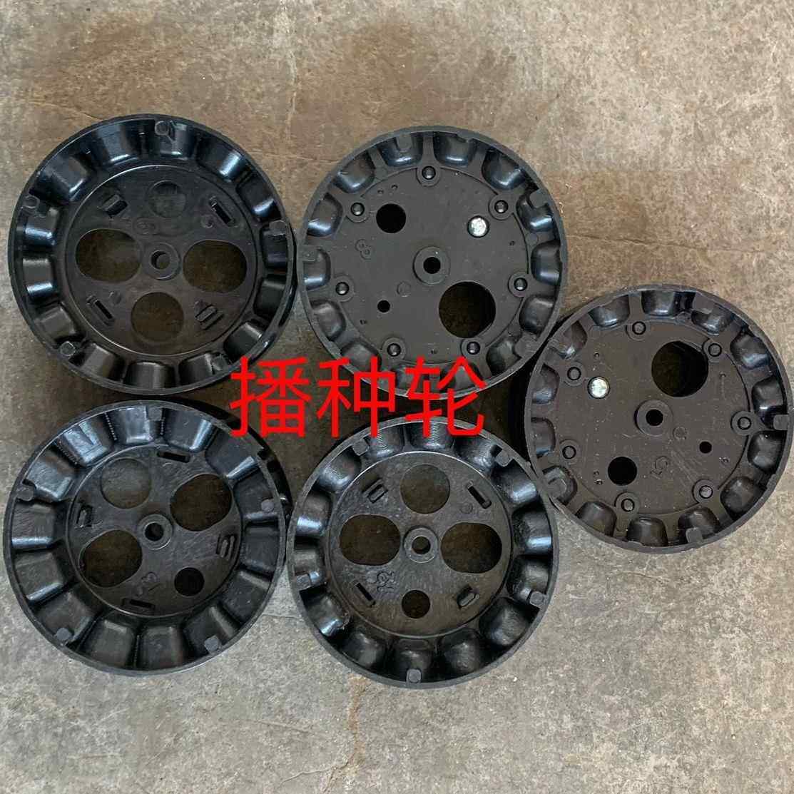 玉米播种机农用手推式播种轮配件播种机多功能零件轮零件盒花生