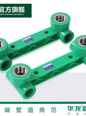 20ppr4分绿色双联内丝弯头热熔25三通接头暖气水管配件管件大全