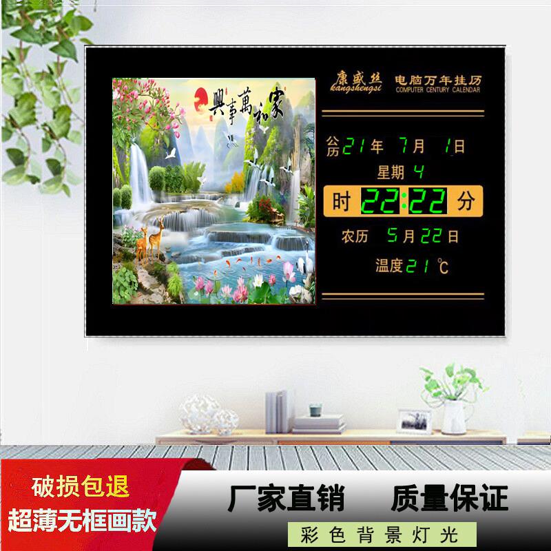 新款万年历电子钟卧室装饰画挂钟表闹铃 报时温度创意挂墙