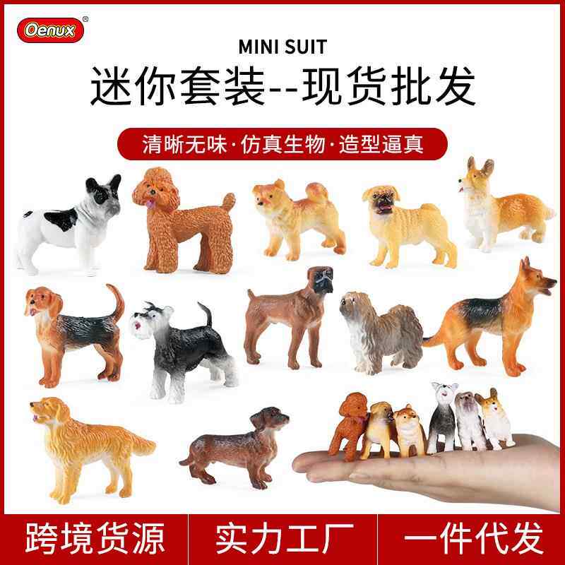 儿童仿真动物模型实心迷你狗狗金毛斗牛犬柴犬柯基牧羊犬套装玩具