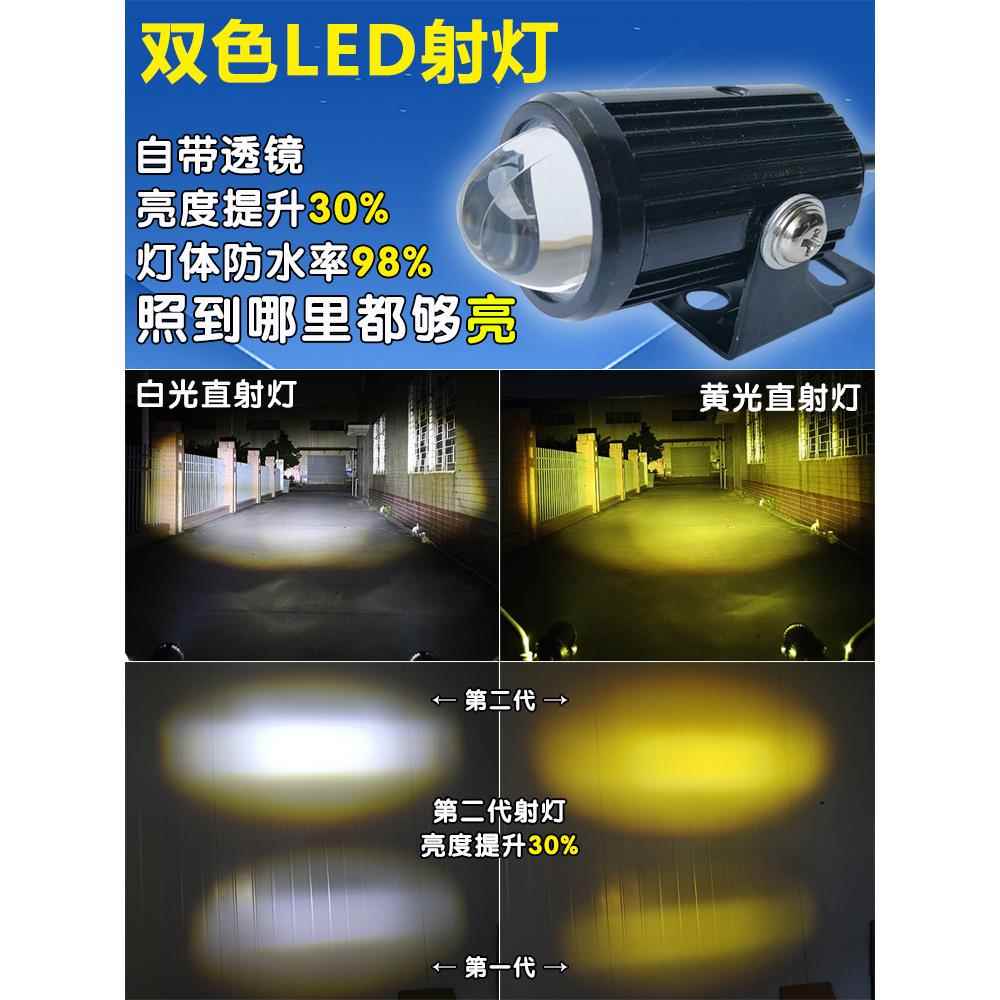 摩托车大灯远光灯和远光灯电动汽车Led外部聚光灯强光电池汽车改