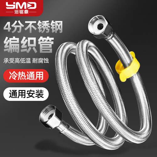 304不锈钢丝编织管 防爆冷热水进水软管龙头马桶热水器上水管