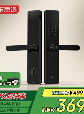 京东京造智能门锁M10 指纹锁密码锁电子锁 C级锁芯 防盗门锁