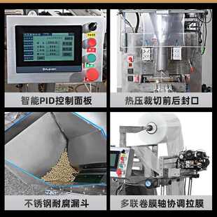 机自动称重充填封口分包 机背封DC500定量称重包装 新款 颗粒包装
