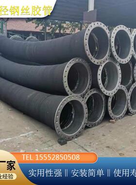 吸排水法兰胶管橡胶管DN150mm-600mm大口径钢丝骨架胶管