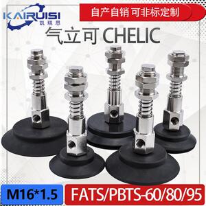 气立可机械手真空吸盘 PATS/PBTS-60/80/95金具吸盘 工业气动配件