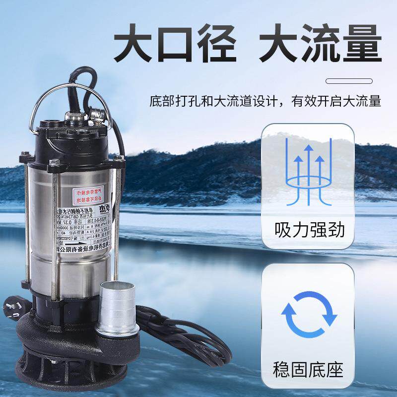 厂家现货排污泵单相不锈钢污水泵农用潜水泵高扬程水泵抽水泵