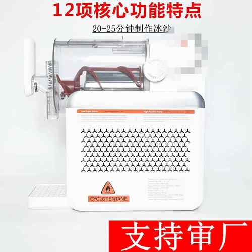240W15-20分制作23060Z雪融机制冰机冰沙机冰淇淋机SlushyMachine