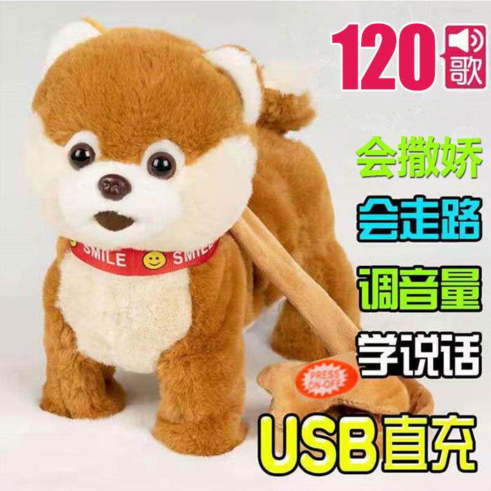 儿童电动毛绒玩具狗会走的智能狗宠物机器狗会说话的牵绳机器小狗