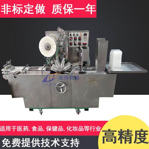 薄荷糖小铁盒全自动烟膜三维包装机口香糖纸盒套膜热收缩烟包机