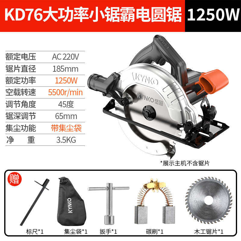 木材多功能锯倒装手提圆锯锯木电锯7寸圆盘切割机工坚固木工专用