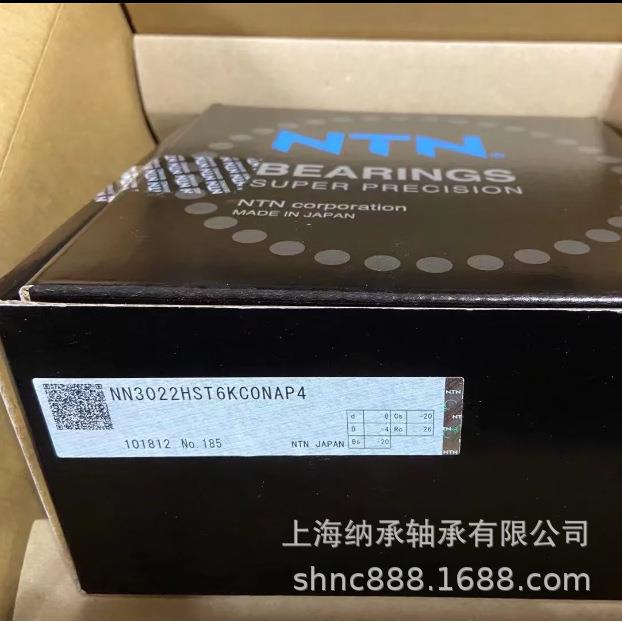 NTN轴承 NTN NN3022 NN3022HST6KC0NAP4 NTN机床主轴轴承 恩梯恩