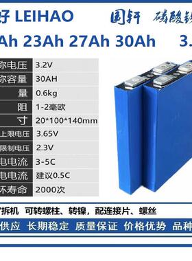国轩30Ah52Ah磷酸铁锂动力铝壳电芯二三轮车12V48V60V72V蓄电池组
