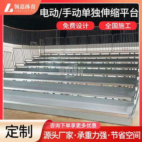 篮球场单独伸缩看台电动手动固定观众席阶梯室内外可移动看台座椅