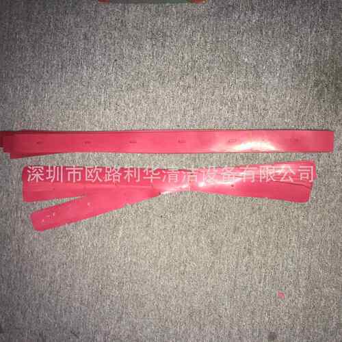 IKP V5 Q5洗地机吸水胶条 皮条吸水配件