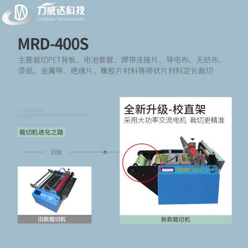 紫铜剪网铜箔裁机全功自动微MRD-400S电脑裁切机小型多能切割机家