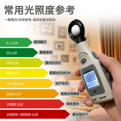 计计照度计光度计数字光照泰克照度手持高精度亮度测量仪tm830m曼