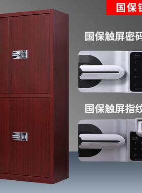 子保密柜电密码YSY-0810锁文件证柜指纹锁资档案柜办公室料凭柜单