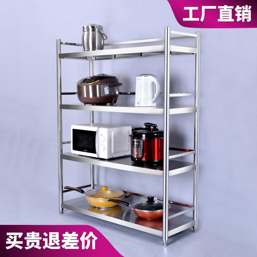 厨房置物架4层落地多层微波炉架收纳式菜放锅架子不锈钢家用货架