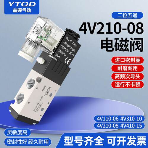 气动二位三通两位五通换向电磁阀3V/4V110-06B/210-08B/230E-08B