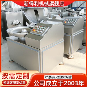 定制商用丸子馅加工设备不锈钢火腿肠速斩拌机器小型酱料斩拌机