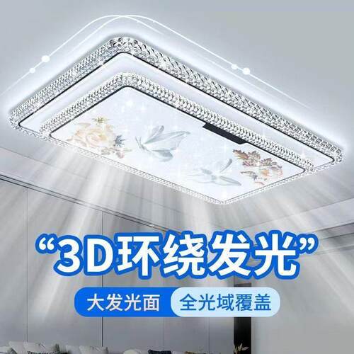 客厅主灯现代简约大气2025新款护眼水晶吸顶灯中国风