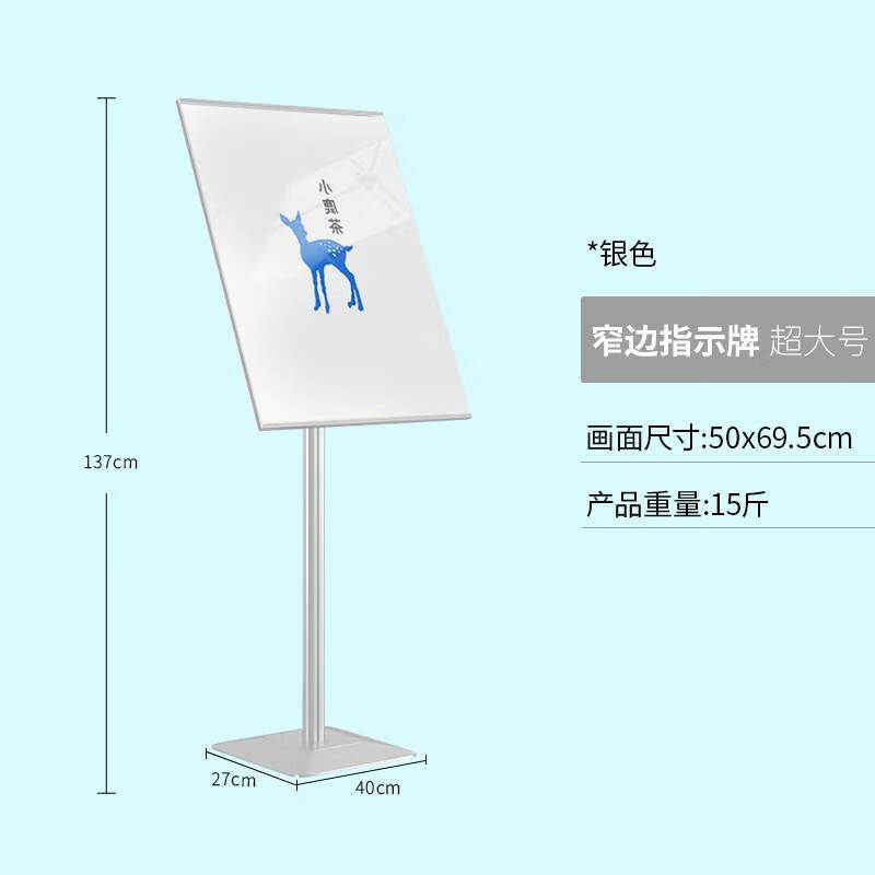 PMRU水牌立式酒店大堂迎宾牌立牌指引指示牌展示架落地宣传展示牌