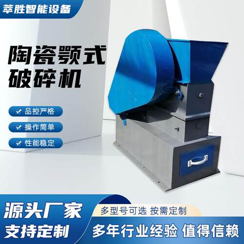 陶瓷颚式破碎机刚玉破碎机实验室小型颚式破碎机厂家供应多型号