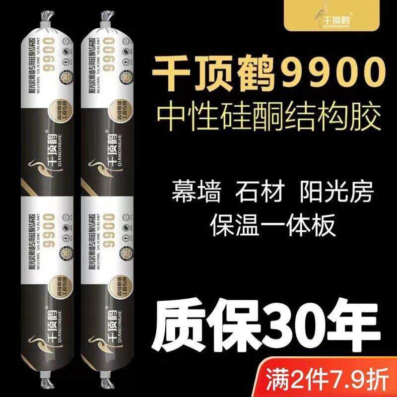 温室幕墙专用胶中性硅酮结构胶门窗室外防晒石材快干玻璃胶软胶