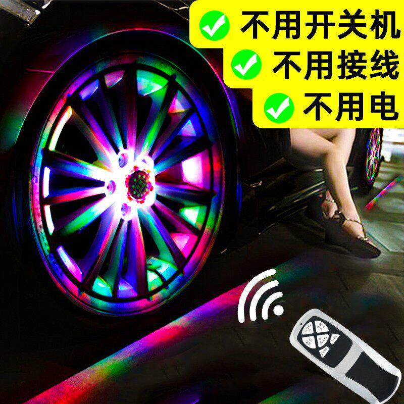 汽车轮毂灯太阳能跑马灯爆闪七彩夜光气氛灯磁浮改装轮胎发光灯