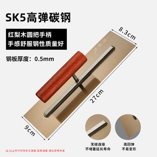 一把老手抹子刮腻子工具sk5抹灰刀油漆工批灰刮大白专用刮刀批刀