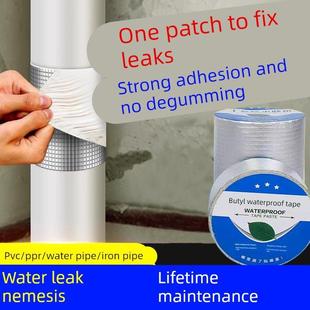 PVC管道水管补漏防水胶带漏水修补神器ppr堵漏王丁基胶带强力粘贴