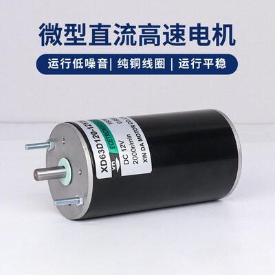 信达工厂63D120微型直流速电机180W小马达12V24V调速正反转静音