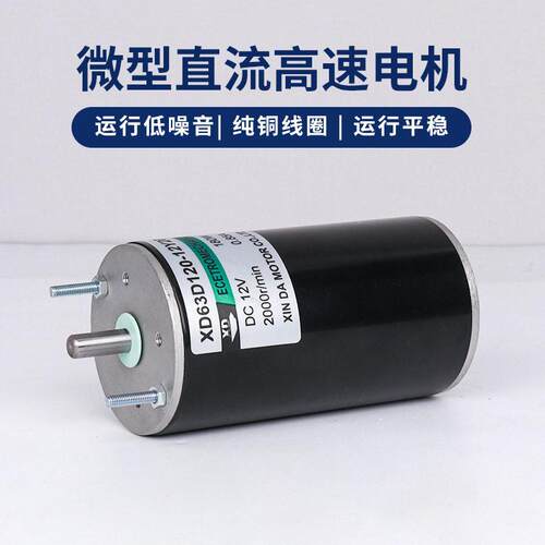 信达工厂63D120微型直流速电机180W小马达12V24V调速正反转静音