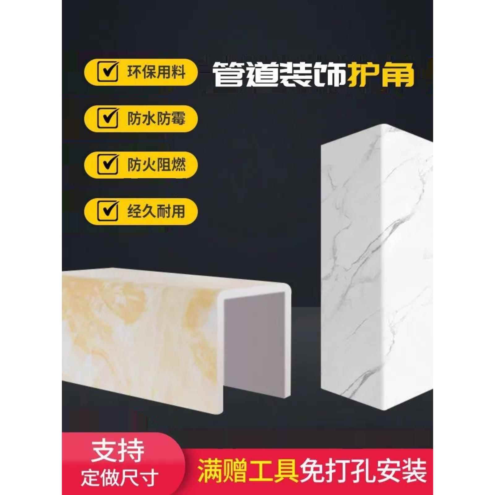 包括上下水管，装饰角护，包装，厨房天然气加热，屏蔽，美化和管