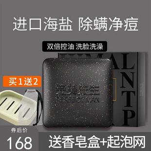 g古龙香皂男士沐浴皂除螨控油持久留香水味海盐皂洗脸洗澡洁面肥