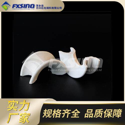 方兴现货供应马鞍环填料25/50mm陶瓷矩鞍环脱硫塔陶瓷填料