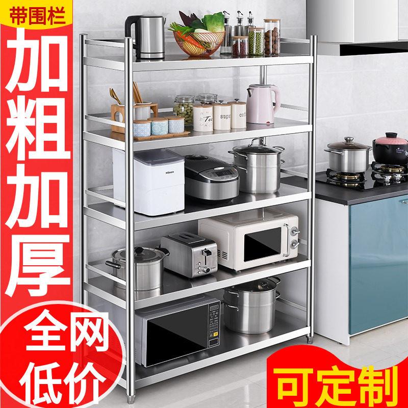 带围栏不锈钢厨房置物架多层落地收纳层架子五层家用储物微波炉货
