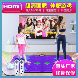 家用儿童跳舞地毯连接电视的跳舞机双人体感无线女减肥器械跑步机