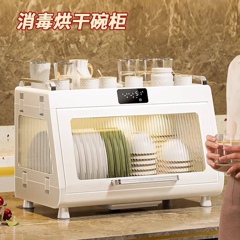日本消毒碗柜家用小型厨房碗碟收纳架杯子免沥水烘干台式紫外线