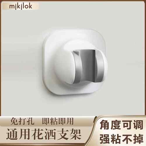 白色免打孔花洒支架可调节喷头淋浴花洒固定器浴室莲蓬头底座架