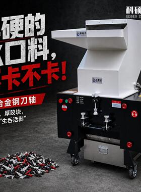 工业强力塑料粉碎机水口料专用强力破碎机注塑边角料粉碎回收设备