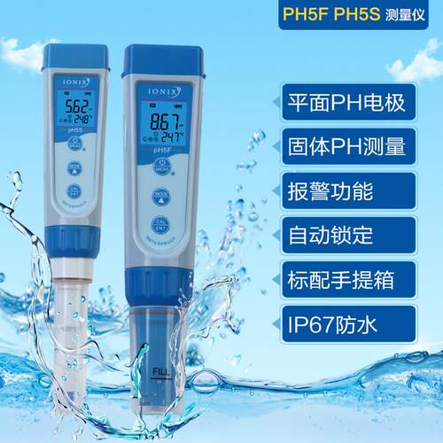 上海三信PH5穿刺笔式pH计固体水果皮肤面 面团土壤高精度酸度计