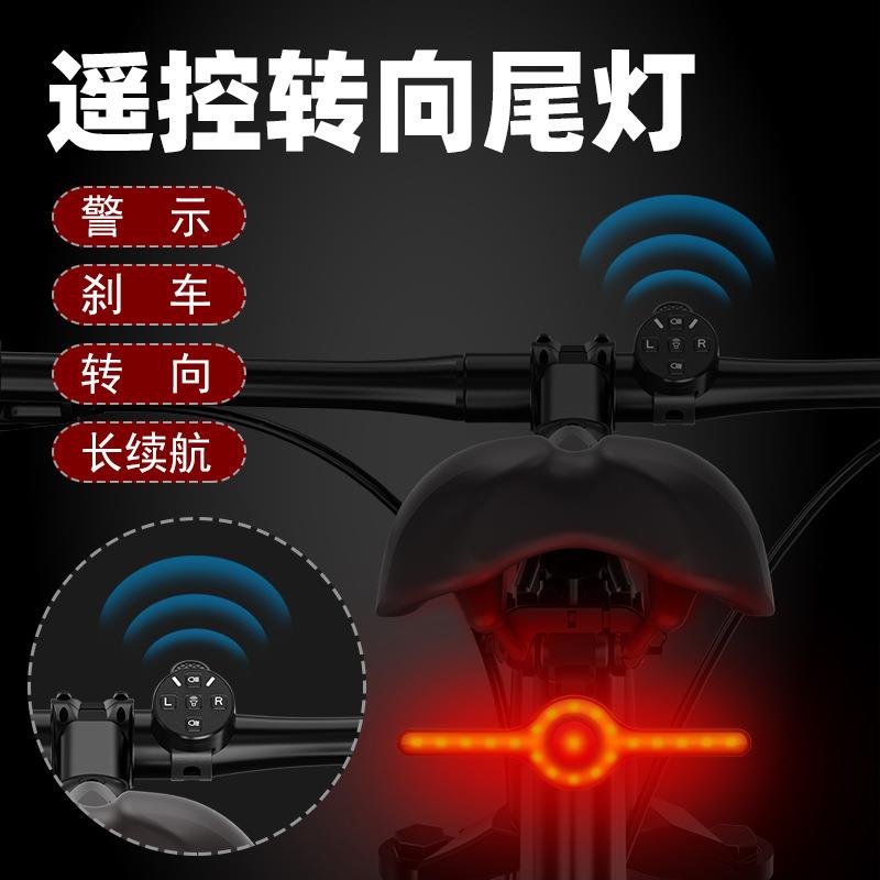 自行车无线遥控转向尾灯夜骑灯山地公路车刹车感应警示灯骑行装备