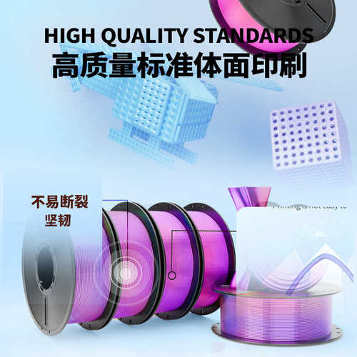 定制3D打印耗材PLA丝绸渐变彩虹色PLA双色耗材混色3d打印耗材
