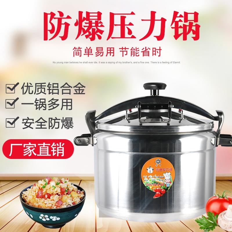 安全压盖式防爆锅厂家 45L50L铝合金加厚防爆压力锅