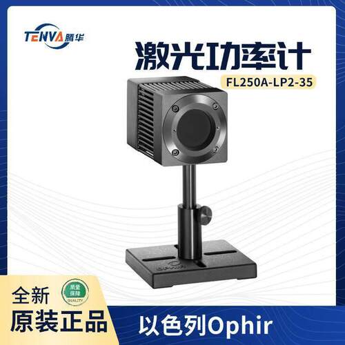 FL250A-LP2-35激光功率计以色列Ophir通用型风冷型7Z02777