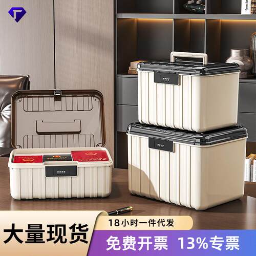 家用密码锁收纳箱证件贵重物品首饰收纳隐私多层储物盒办公整理箱