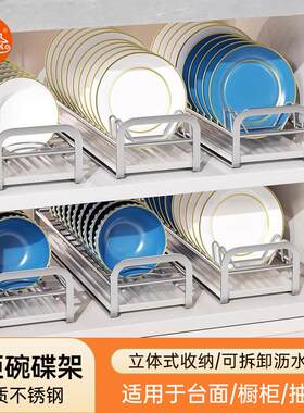 碗架抽屉内置厨房收纳分隔置物架整体橱柜沥水架碗筷盘子不锈钢碗