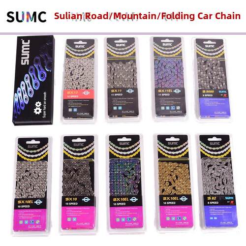 Sumc Sumc炼8/9/10/11/12速度炼与魔法扣公路自行车折叠自行车山